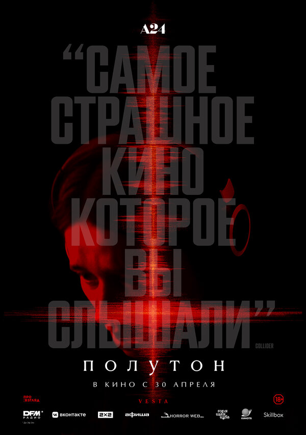 Смотреть Полутон онлайн бесплатно в HD качестве на русском языке
